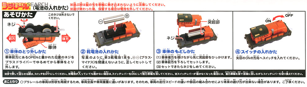 CS-12 プラレール キャリー (3両セット) (プラレール) 商品画像2