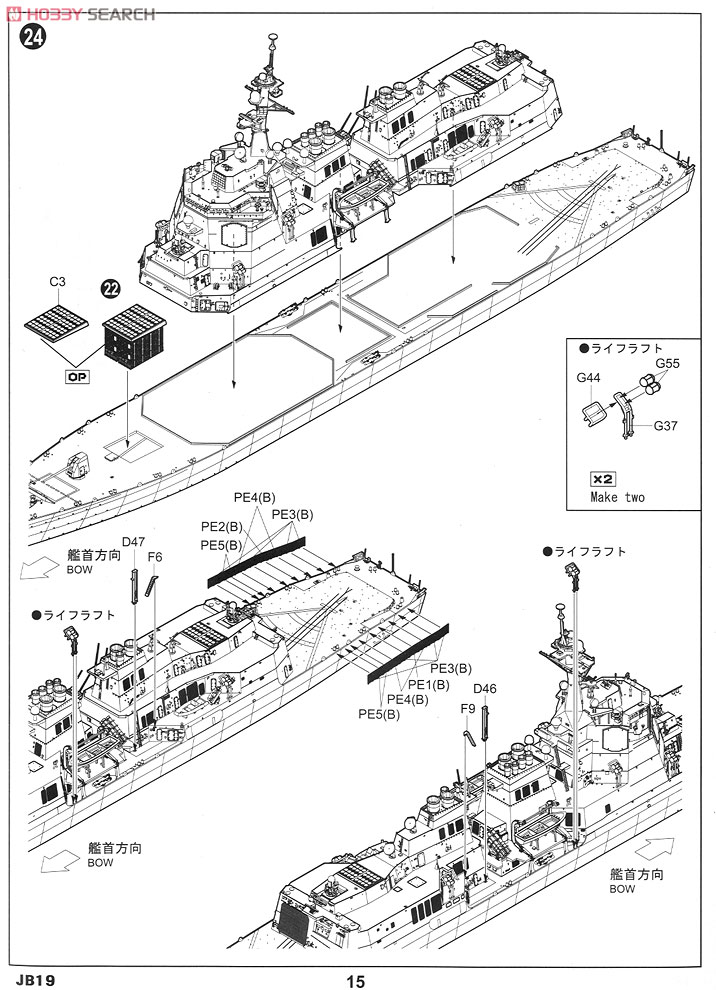 海上自衛隊イージス護衛艦 DDG-178 あしがら (プラモデル) 設計図12