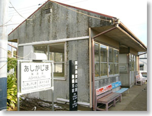 (N) The Sea Breeze and The Romance Station Building Series : Choshi Electric Railway Ashikajima Station Paper Kit (Pre-Colored Kit) (Model Train)