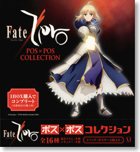 Fate/Zero Pos x Pos Collection Vol.2 - 8 pieces (Anime Toy)