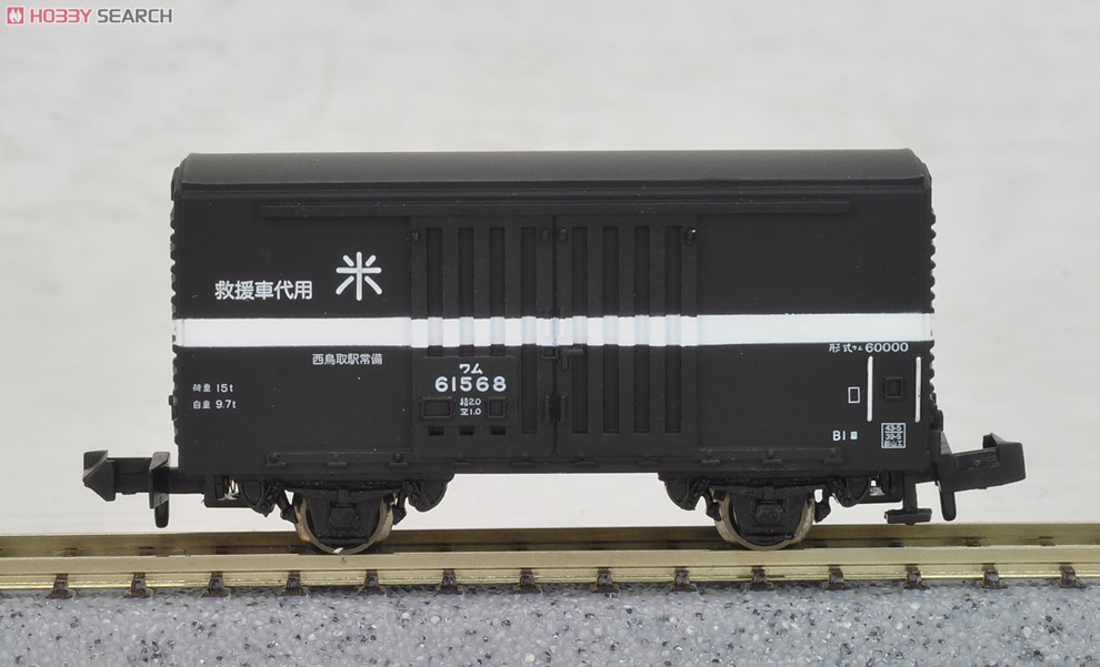 事業用車 ワラ1/ワム60000/ワム90000 (3両セット) (鉄道模型) 商品画像4