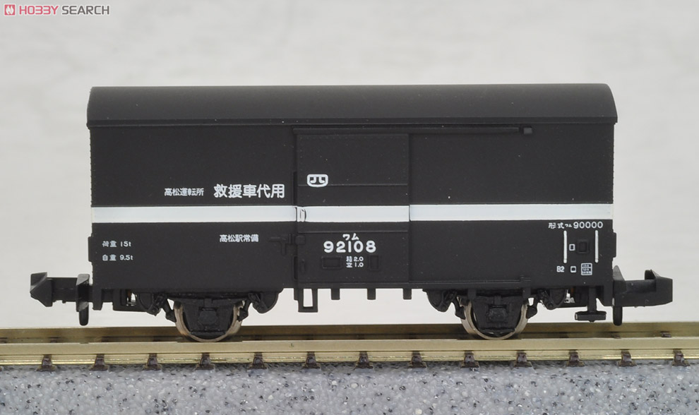 事業用車 ワラ1/ワム60000/ワム90000 (3両セット) (鉄道模型) 商品画像5