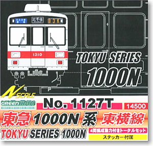 東急 1000N系 東横線(日比谷線直通) 4輛編成トータルセット (動力付き) (4両・塗装済みキット) (鉄道模型)
