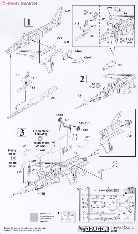 グラマン X-29 (プラモデル) 設計図1