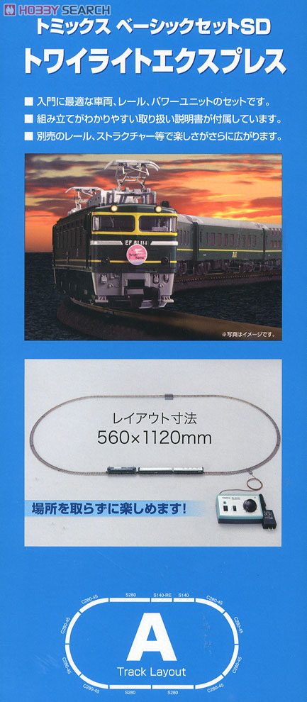 ベーシックセットSD トワイライトエクスプレスII (Fine Track レールパターンA) (鉄道模型) 商品画像4