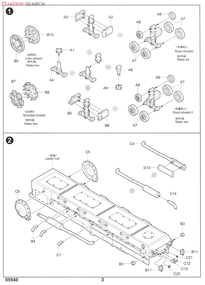 ソビエト軍 砲兵トラクター `コミンテルン` (プラモデル) 設計図1