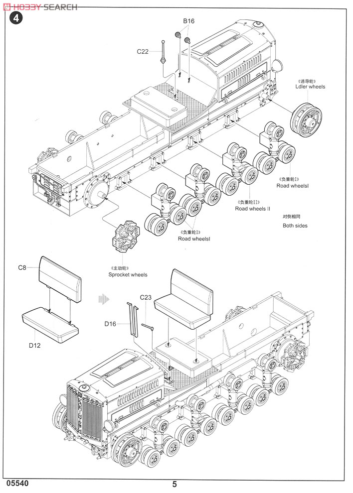 ソビエト軍 砲兵トラクター `コミンテルン` (プラモデル) 設計図3