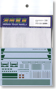 Decal for Kumoha123-1 `Mini Echo` Time of Debut (Model Train)
