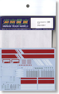 Decal for KUMOHA123-1 `Mini Echo` (Model Train)