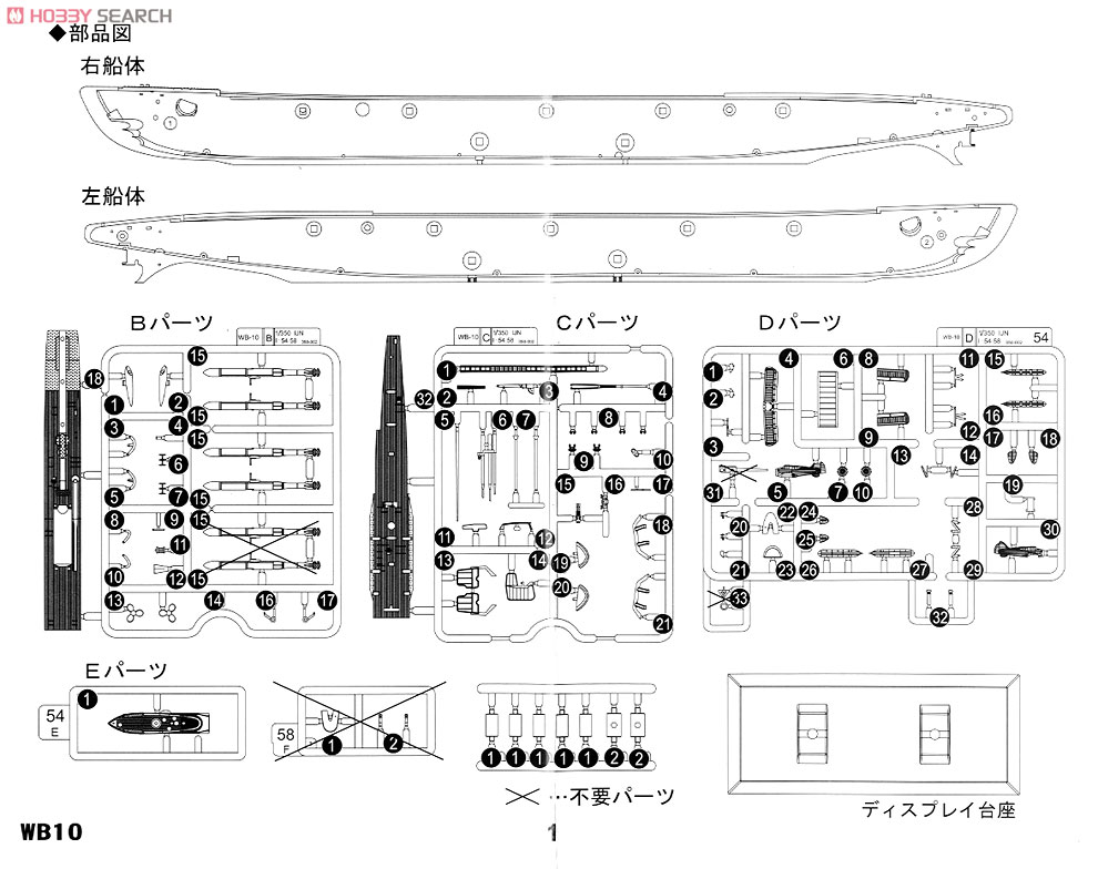 日本海軍 一等潜水艦 伊54型 伊58(前期型) (月光11型、銀河11型、東海11型：各1機付) (プラモデル) 設計図4