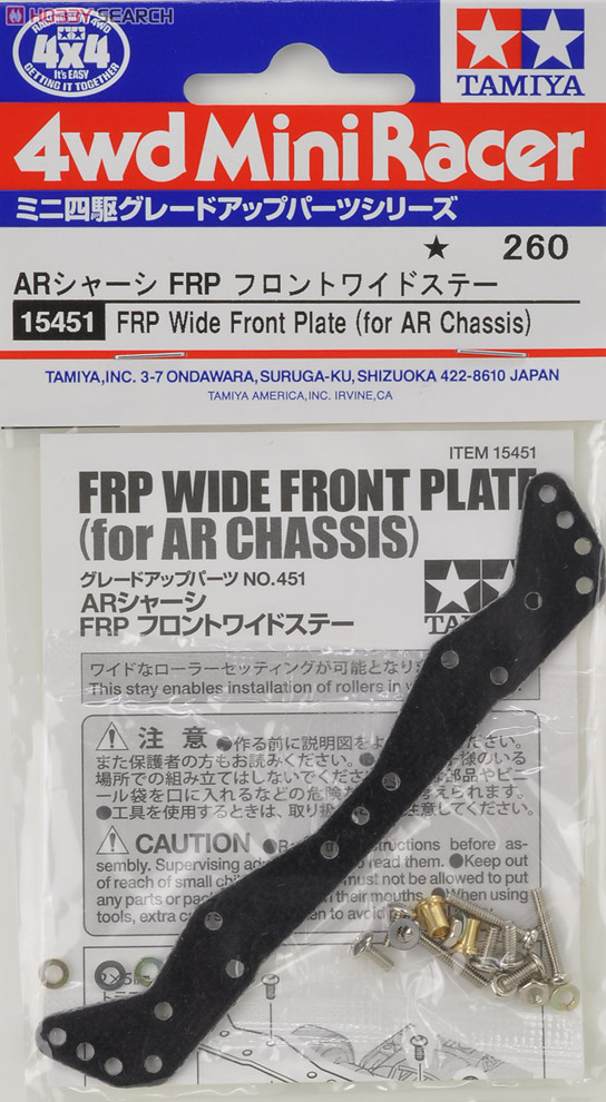 GP451 ARシャーシ FRPフロントワイドステー (ミニ四駆) 商品画像2
