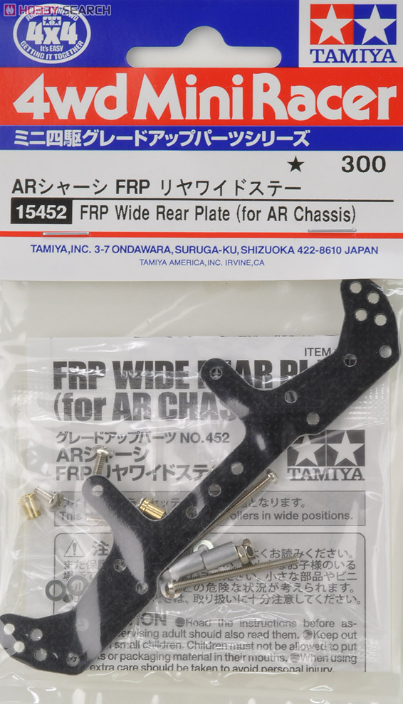 GP452 ARシャーシ FRPリヤワイドステー (ミニ四駆) 商品画像2