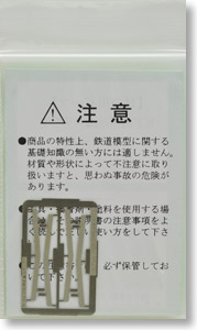 16番(HO) EF81用前面ステップ (2輌分入) (鉄道模型)
