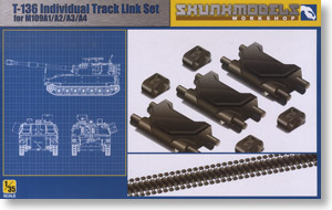 M109A1/A2/A3/A4 155mm 自走榴弾砲用 T-136 連結履帯 (プラモデル)