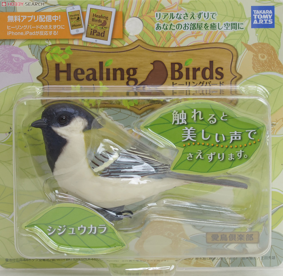 Healing Bird 03 Japanese Tit (PVC Figure) Item picture2