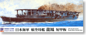 日本海軍航空母艦 龍鳳 短甲板 (プラモデル)