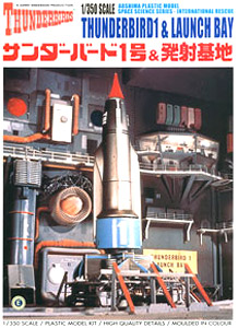 TB1 Launcher Bay (Plastic model)