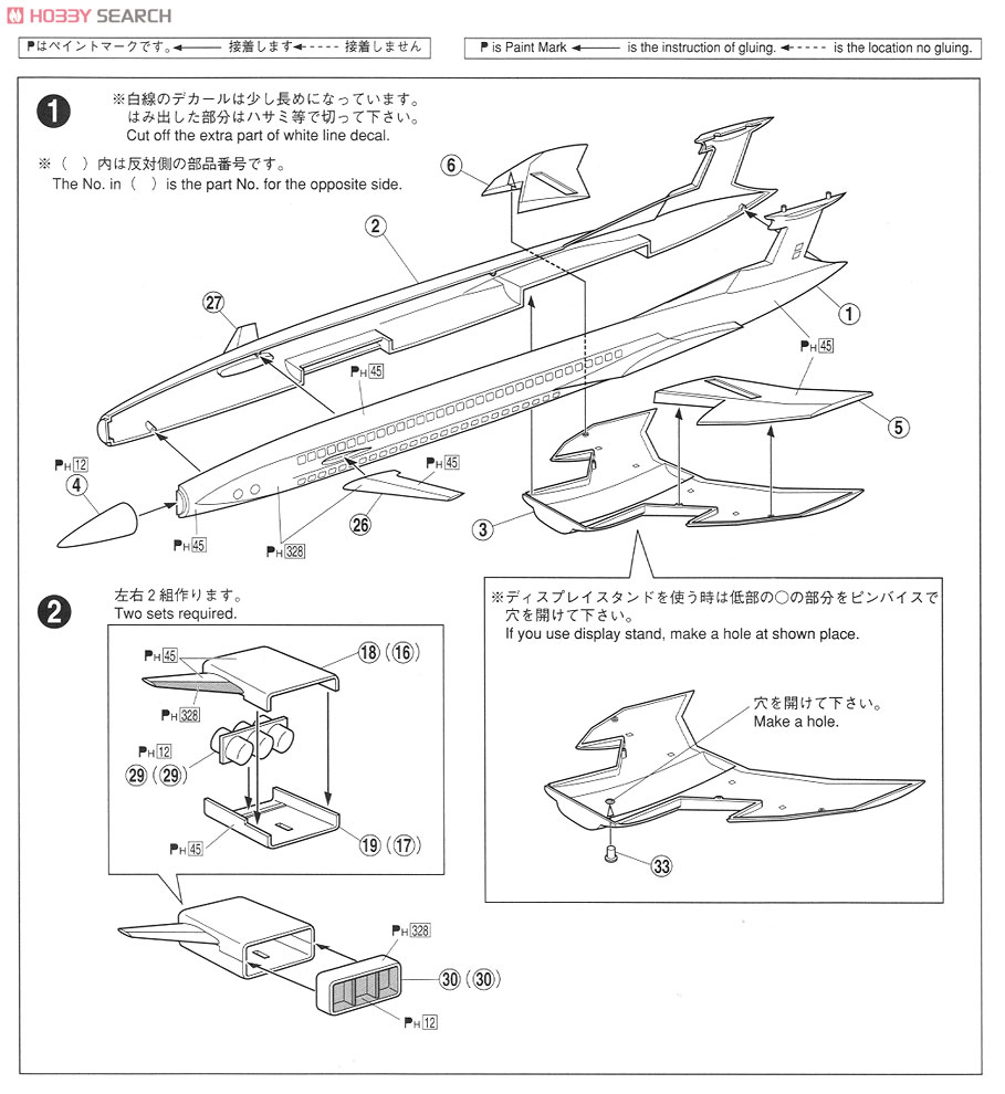 Fire Flash (Plastic model) Assembly guide1