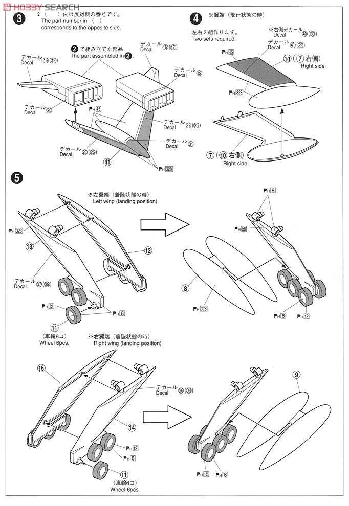 Fire Flash (Plastic model) Assembly guide2
