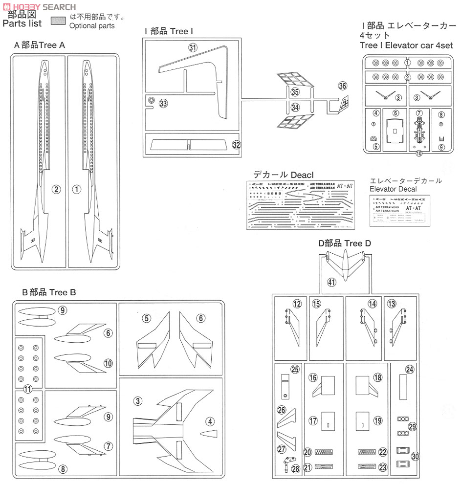 Fire Flash (Plastic model) Assembly guide6