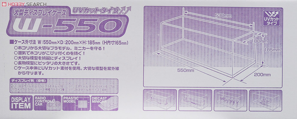 W550 (UVカットタイプ) (ディスプレイ) 商品画像1