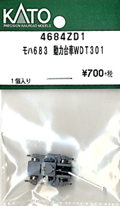 【Assyパーツ】 モハ683 動力台車 WDT301 (1個入り) (鉄道模型)