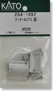 【Assyパーツ】 クーラーAU75 (灰) (10個入り) (鉄道模型)
