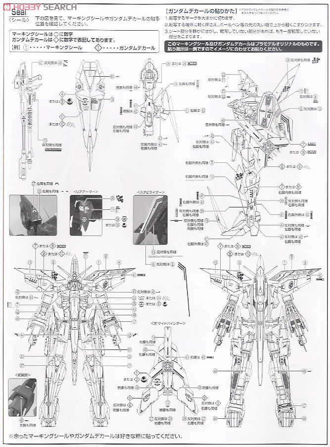 GAT-X303 イージスガンダム (MG) (ガンプラ) 塗装3