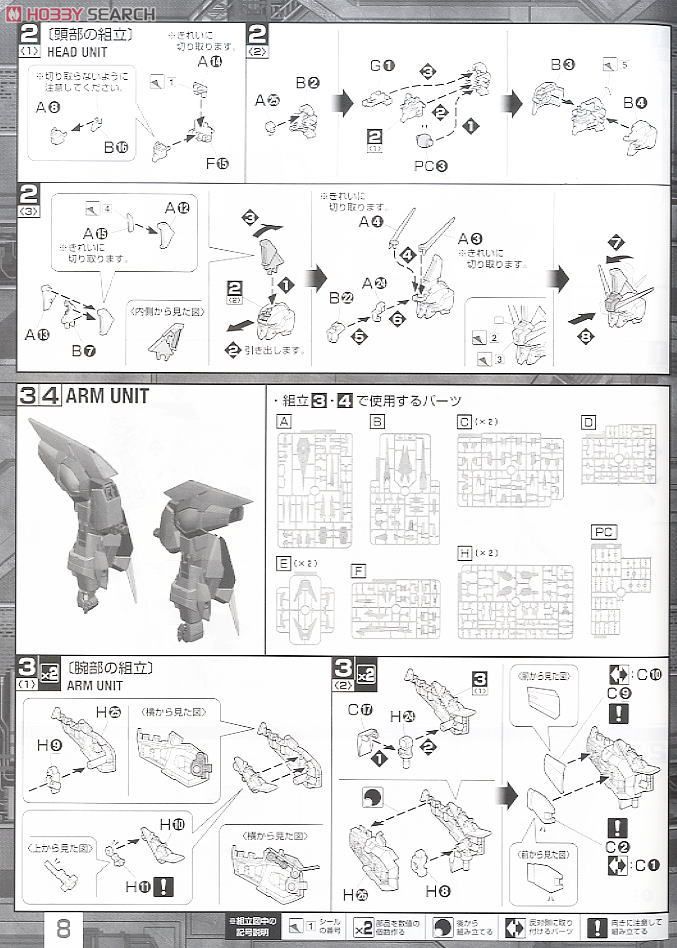 GAT-X303 イージスガンダム (MG) (ガンプラ) 設計図3