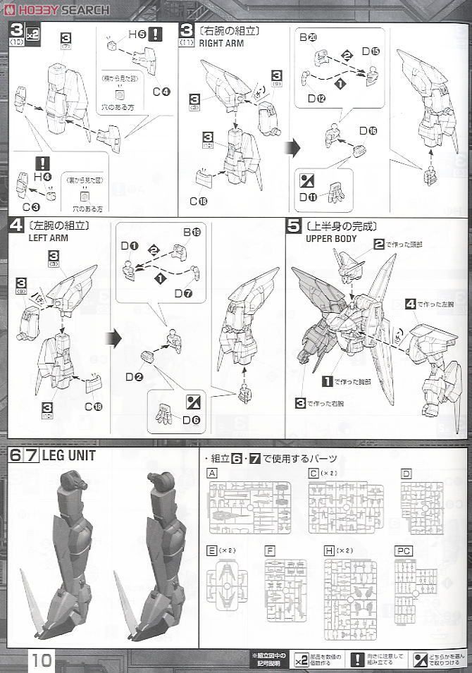 GAT-X303 イージスガンダム (MG) (ガンプラ) 設計図5