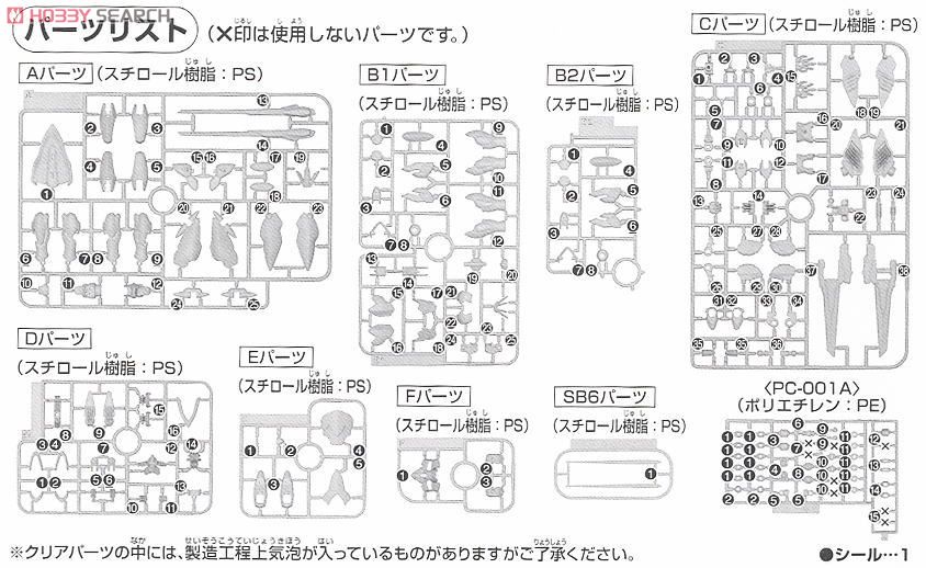 ガンダムレギルス (HG) (ガンプラ) 設計図5