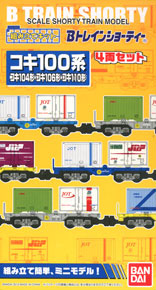 B Train Shorty Container Cars Set 3 - Series Koki100 (Type Koki104, Koki106, Koki110) (4-Car Set) (Model Train)