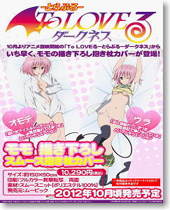 To Love-Ru Darkness Momo Smooth Dakimakura Cover (Anime Toy)