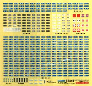 【 6804 】 京成 (千葉急行) 3150形対応 行先表示ステッカー (4両分) (鉄道模型)