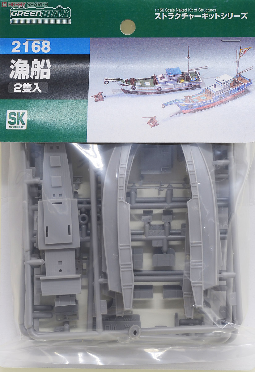Fish Boat (2-Boat) (Unassembled Kit) (Model Train) Item picture1