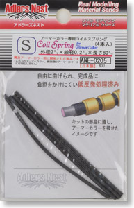 Coil Spring for Armor Collar S (Material)