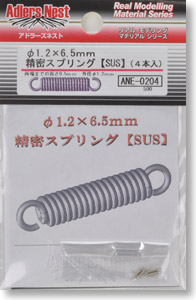 φ1.2×6.5mm 精密スプリング (SUS) (4本入) (素材)