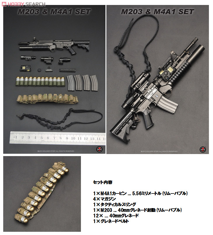 Soldier Story 1/6 M203 & M4A1 ウエポンセット (ドール) 商品画像1