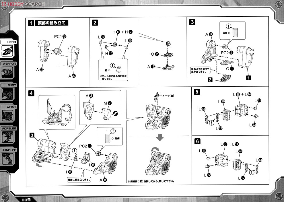 RZ-032 Dibison Toma Custom (Plastic model) Assembly guide1