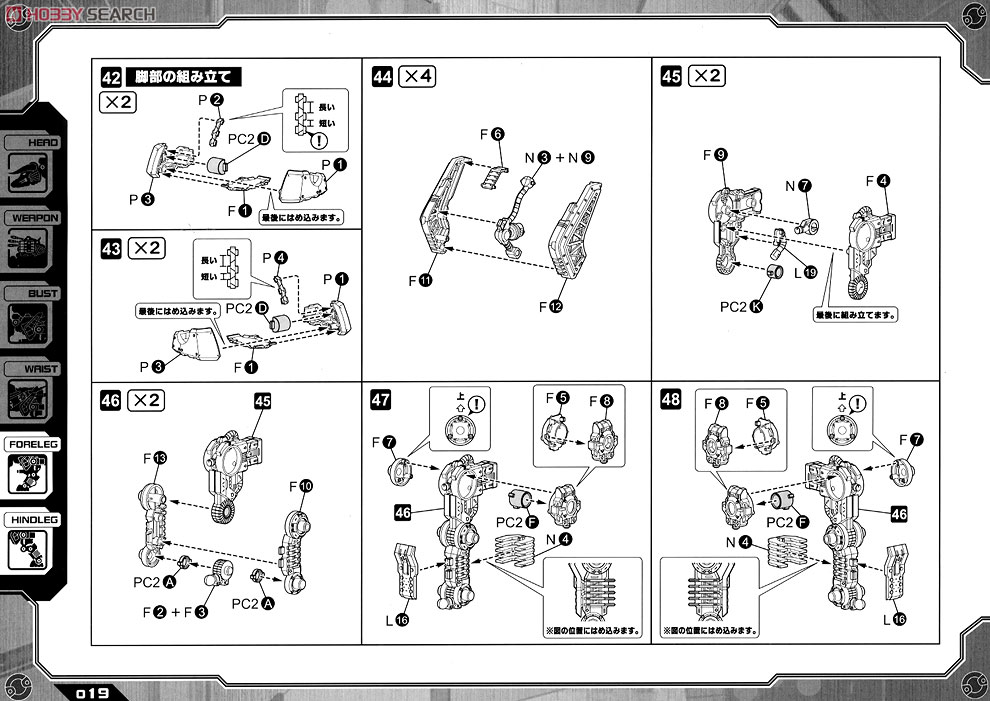 RZ-032 Dibison Toma Custom (Plastic model) Assembly guide11
