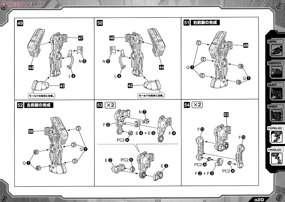 RZ-032 Dibison Toma Custom (Plastic model) Assembly guide12