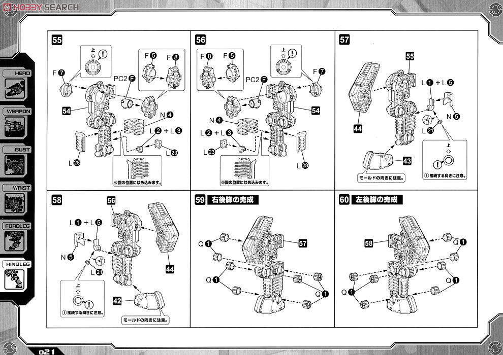 RZ-032 Dibison Toma Custom (Plastic model) Assembly guide13
