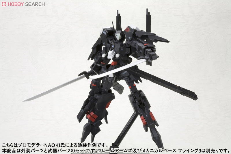 Extend Arms 01 (Extend Parts Set for RF-9 Revenant Eye) (Plastic model) Other picture5
