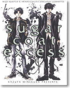 Sugar Coat Excess (画集・設定資料集)