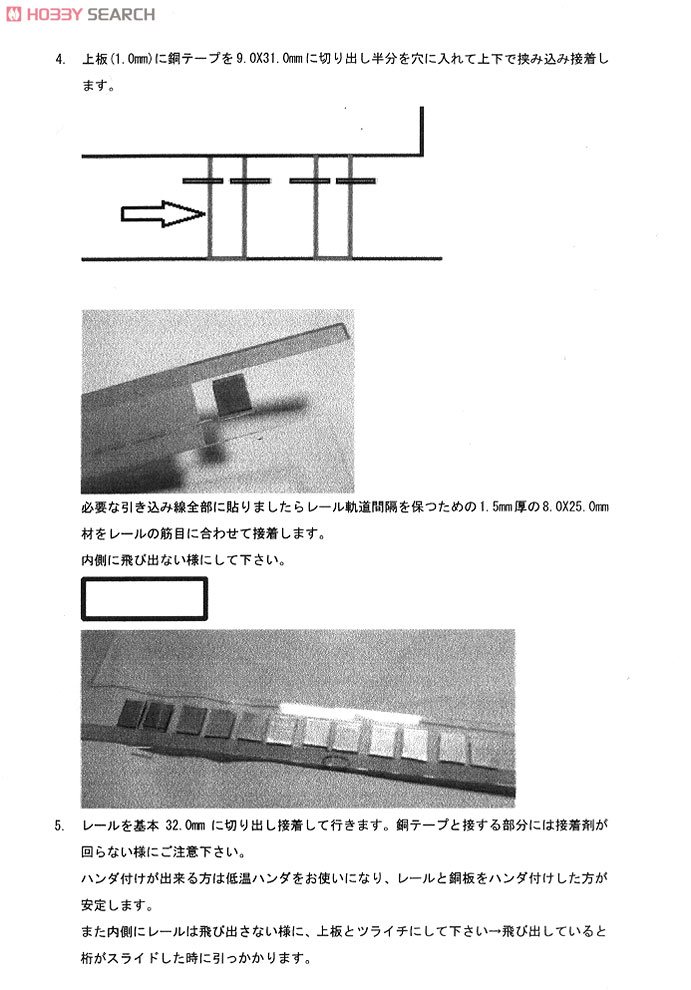 遷車台(トラバーサー) No.2 20m車用 Sタイプ 手動 (組み立てキット) (鉄道模型) 設計図4