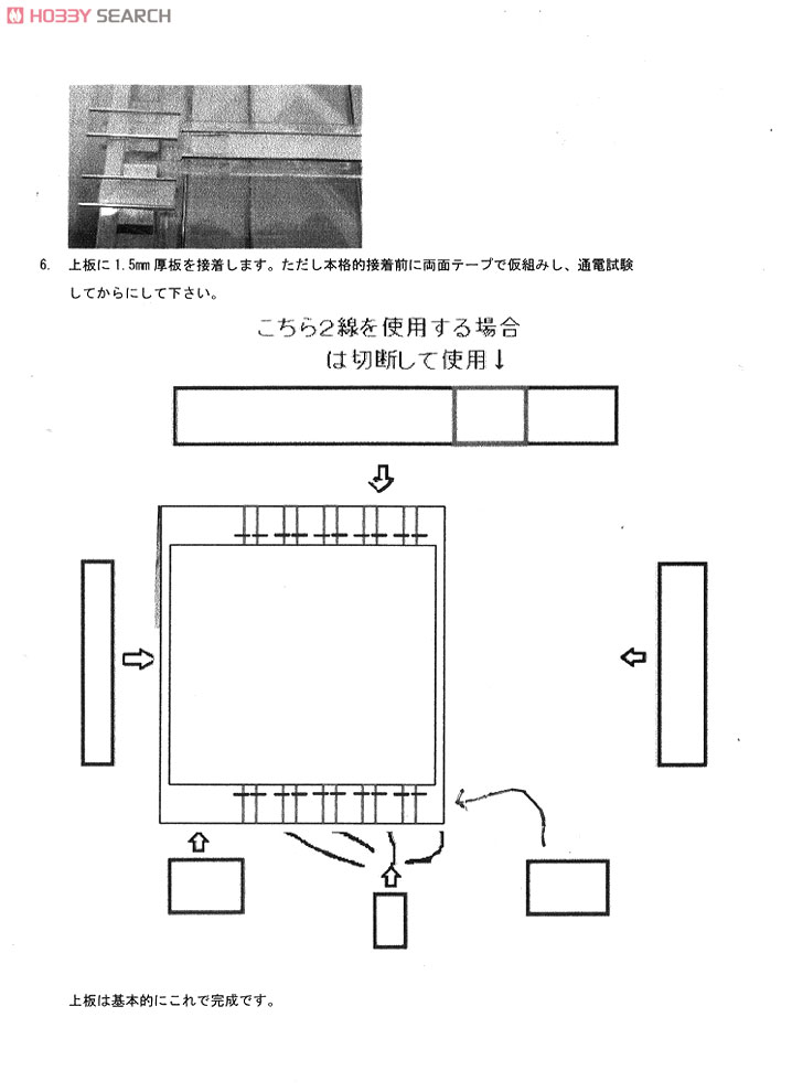遷車台(トラバーサー) No.2 20m車用 Sタイプ 手動 (組み立てキット) (鉄道模型) 設計図5