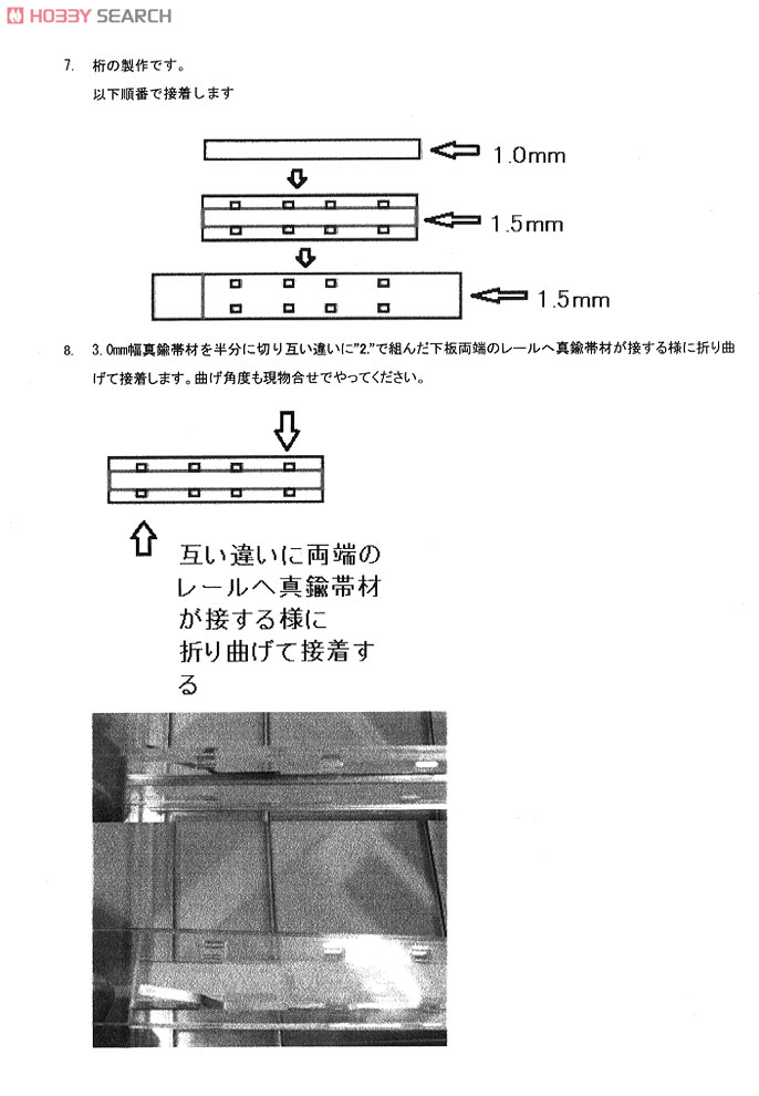 遷車台(トラバーサー) No.2 20m車用 Sタイプ 手動 (組み立てキット) (鉄道模型) 設計図6
