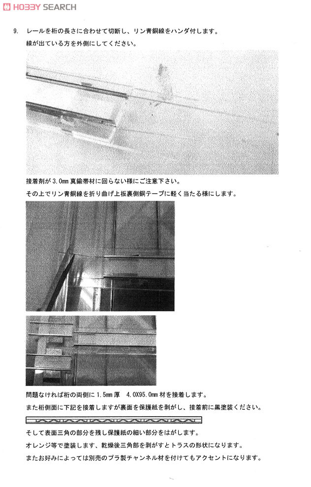 遷車台(トラバーサー) No.2 20m車用 Sタイプ 手動 (組み立てキット) (鉄道模型) 設計図7