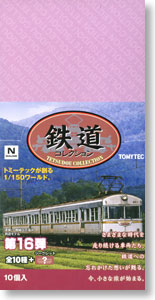 鉄道コレクション 第16弾 (全10種+シークレット) 10個入 (鉄道模型)