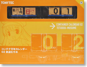 コンテナ万年カレンダー02 鉄道むすめ (鉄道模型)